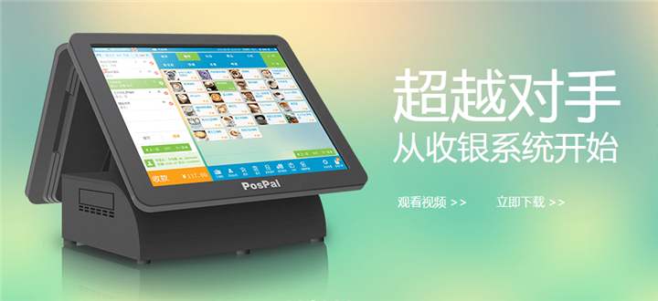 便利店管理系统哪家好? 